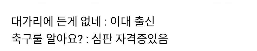 욕먹던 광화문 응원녀 반전 | 인스티즈