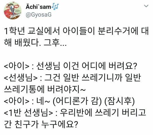 분리수거 첨 배운 초1 | 인스티즈