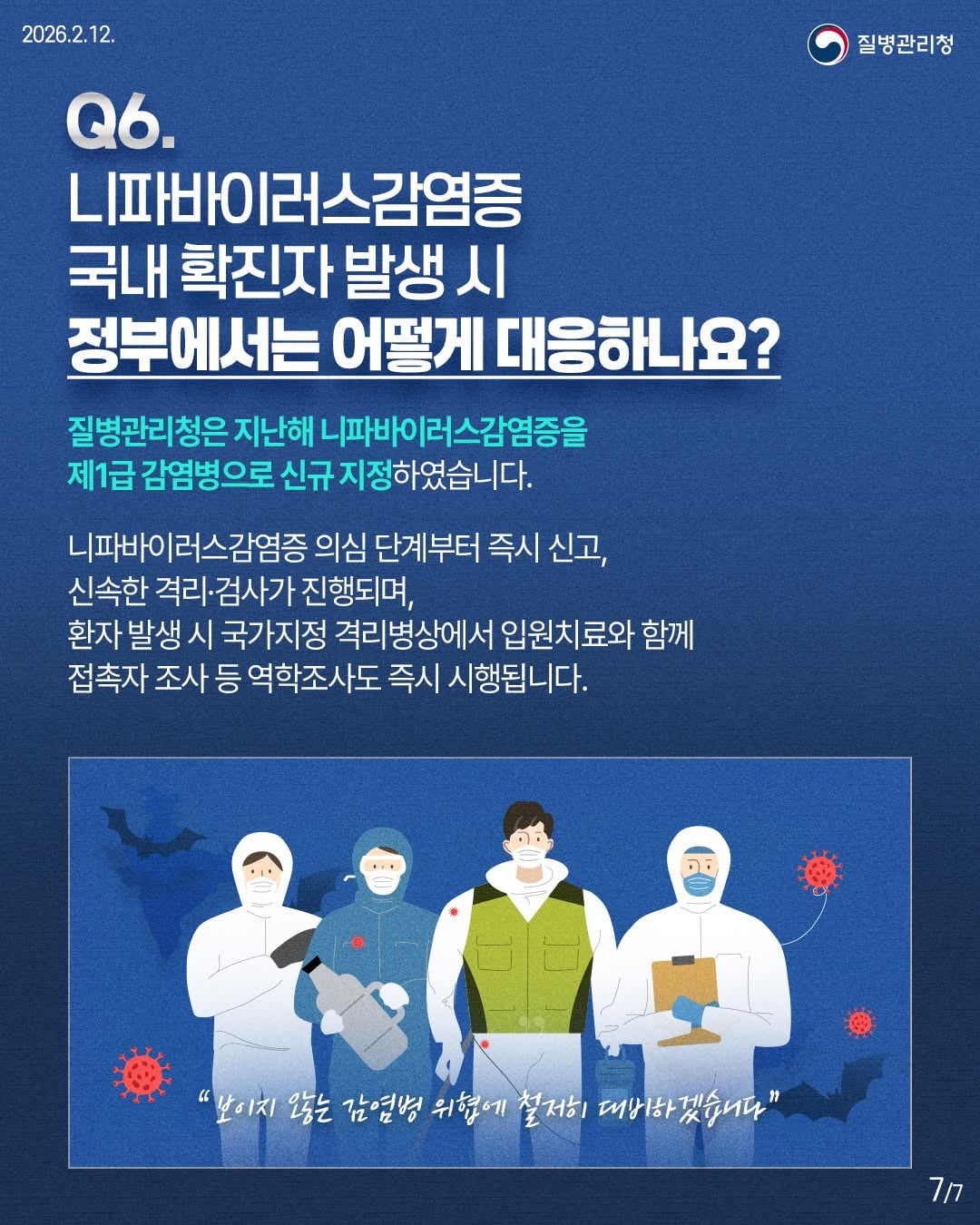2026년 2분기 해외여행시 주의해야하는 감염병.jpg | 인스티즈