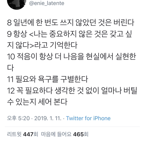 집을 간단하게 정리하는 데 도움이 되는 신조 | 인스티즈