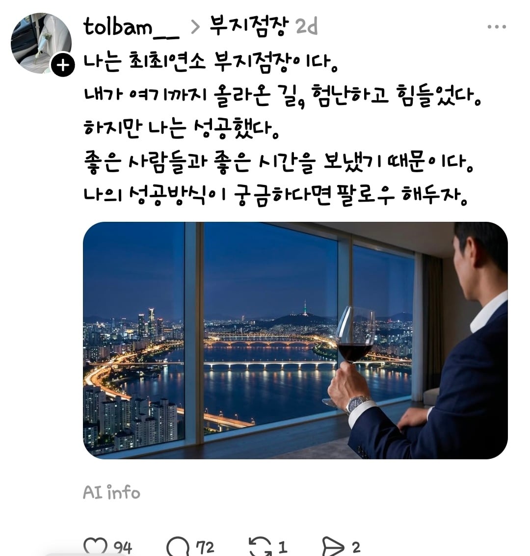 부지점장 챌린지 | 인스티즈