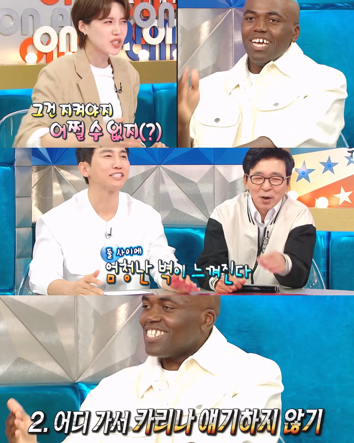 카리나를 오해했던 조나단 | 인스티즈