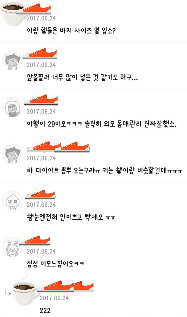 모 여초카페의 여자아이돌 악플or성희롱or몸평얼평 수준; | 인스티즈