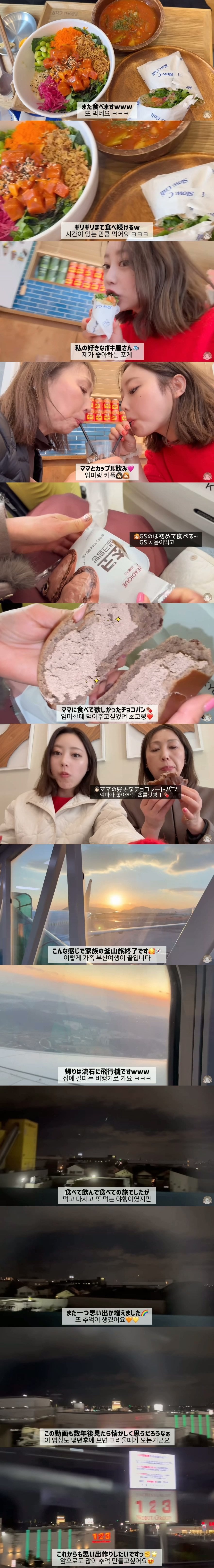 부산여행 야무지게 즐기고 간 일본인 가족.jpg | 인스티즈
