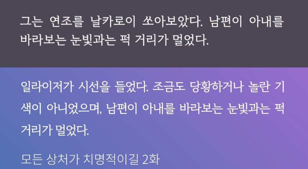 출간 한 달 만에 판중되는 로판 웹소설 | 인스티즈