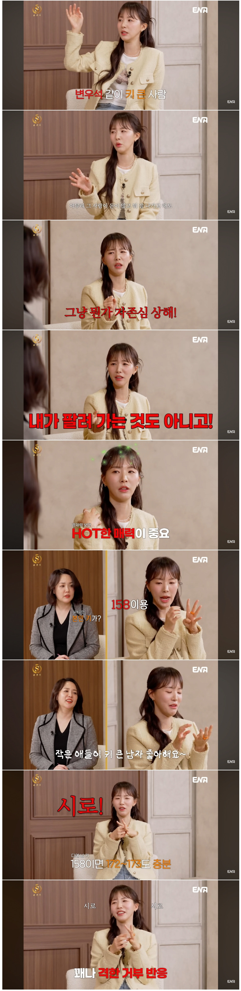 경제력 보다 키 큰 남자가 좋은이유 | 인스티즈