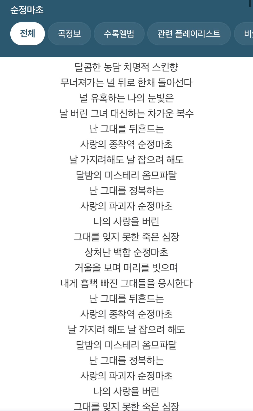 12년 만에 순정마초 가사 이해한 정형돈 | 인스티즈