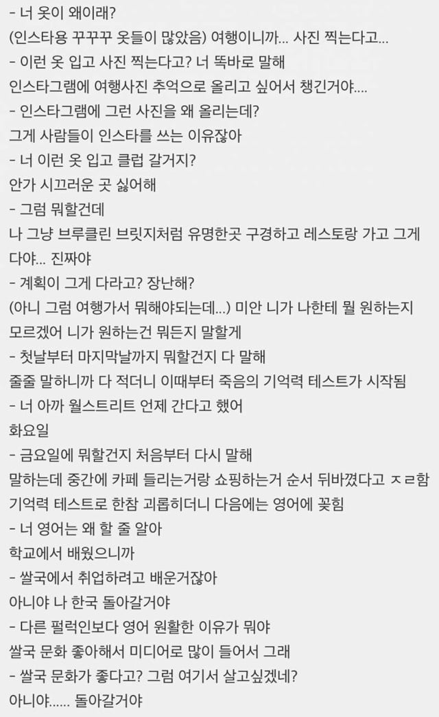 미국 입국심사에서 개털린 여성 | 인스티즈