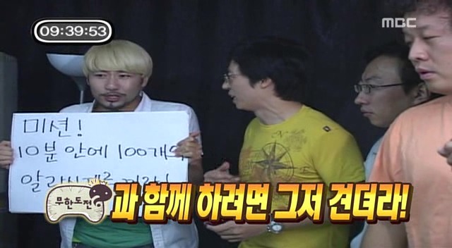 [무한도전] 불면증 앓고 있는 멤버 집에 알람 100개 숨겨 놓은 무한도전 | 인스티즈