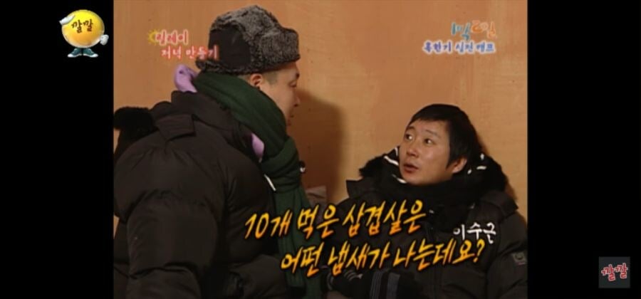 삼겹살 한 조각 먹었다고 이런 냄새가 나냐? | 인스티즈