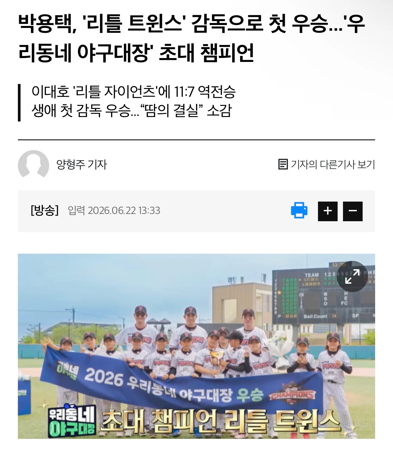 롯데 레전드 이대호 아들 근황 | 인스티즈