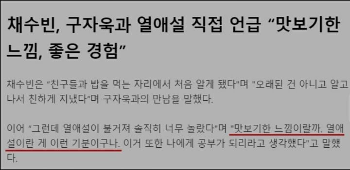 해명 : 맛보기한 느낌이었다 | 인스티즈