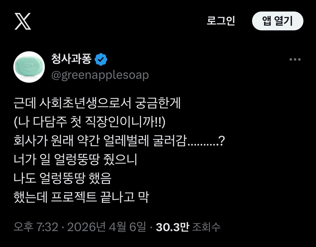 한 사회초년생이 궁금했던 점 | 인스티즈