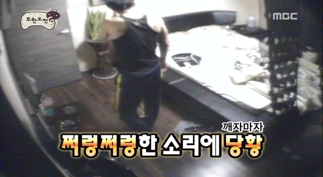 [무한도전] 불면증 앓고 있는 멤버 집에 알람 100개 숨겨 놓은 무한도전 | 인스티즈