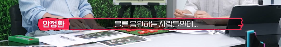 안정환이 손흥민 관련 발언 후 댓글 창 난리난 이유...jpg | 인스티즈