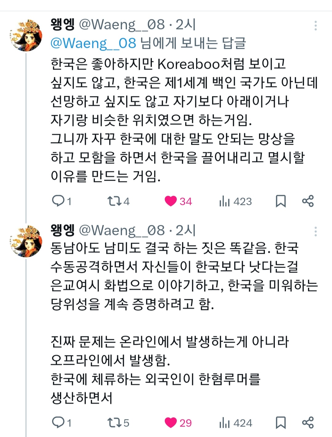 트위터말고도 한국인들이 인스타,틱톡에도 나서야 하는 이유 | 인스티즈