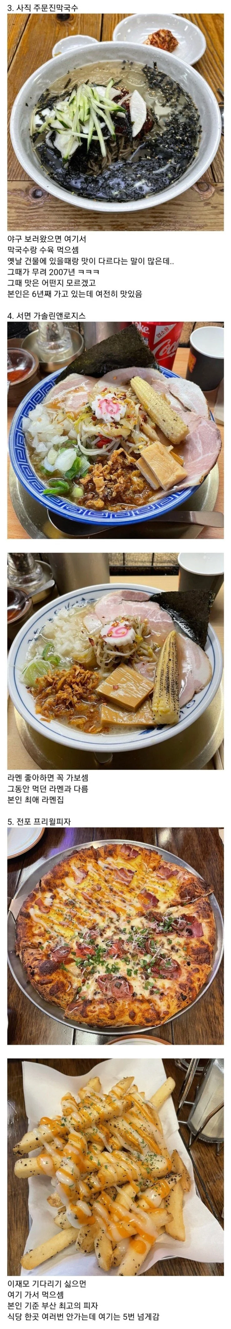 리얼 부산 풀코스.jpg | 인스티즈