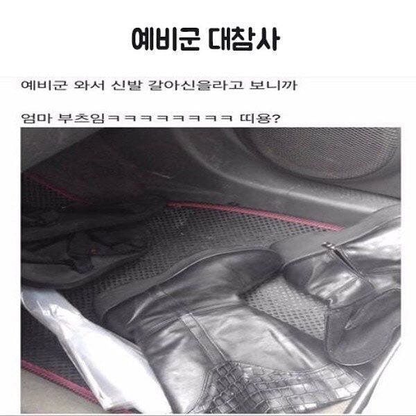 예비군 대참사 | 인스티즈