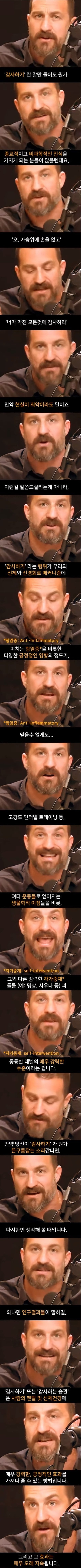 긍정적인 사람이 잘되는 이유 | 인스티즈
