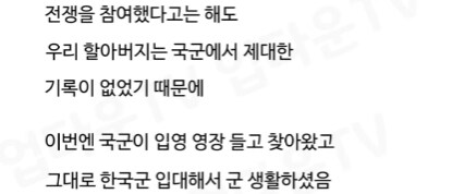 군대 3번 다녀오신 할아버지 | 인스티즈