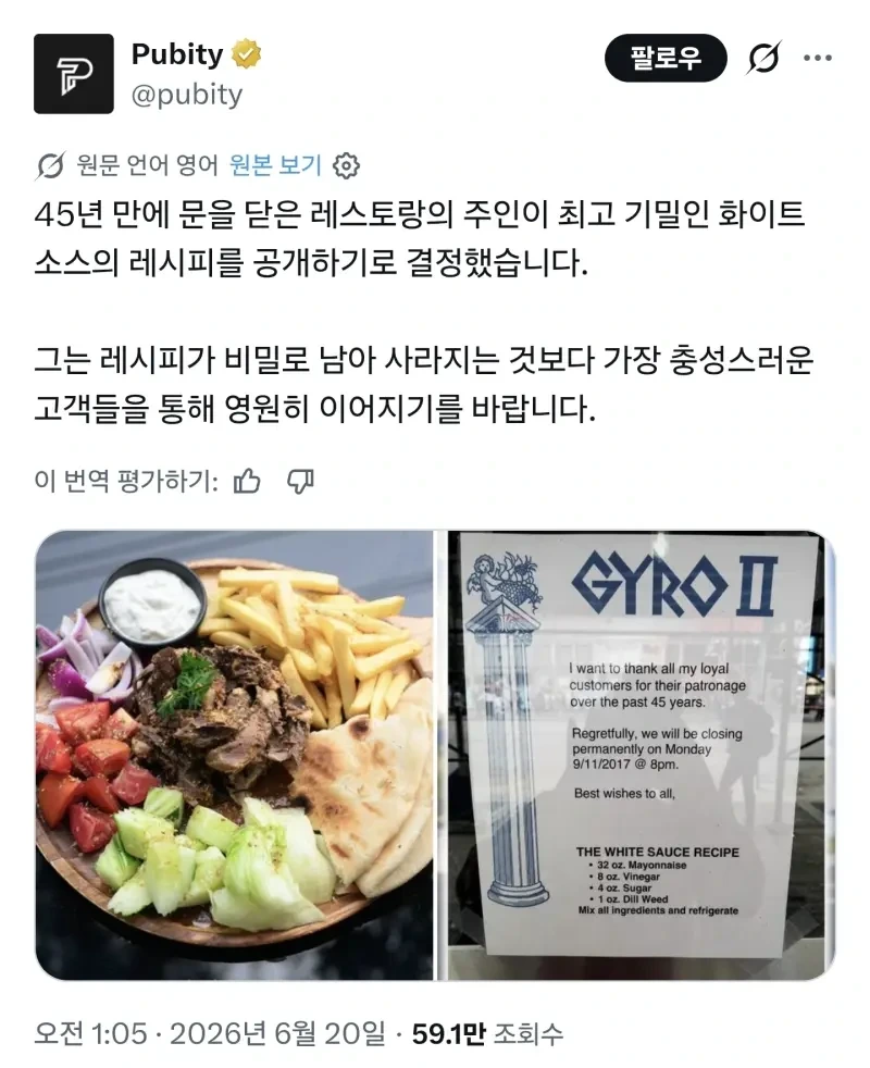 45년 만에 폐업하는 레스토랑의 주인이 내린 결단 | 인스티즈