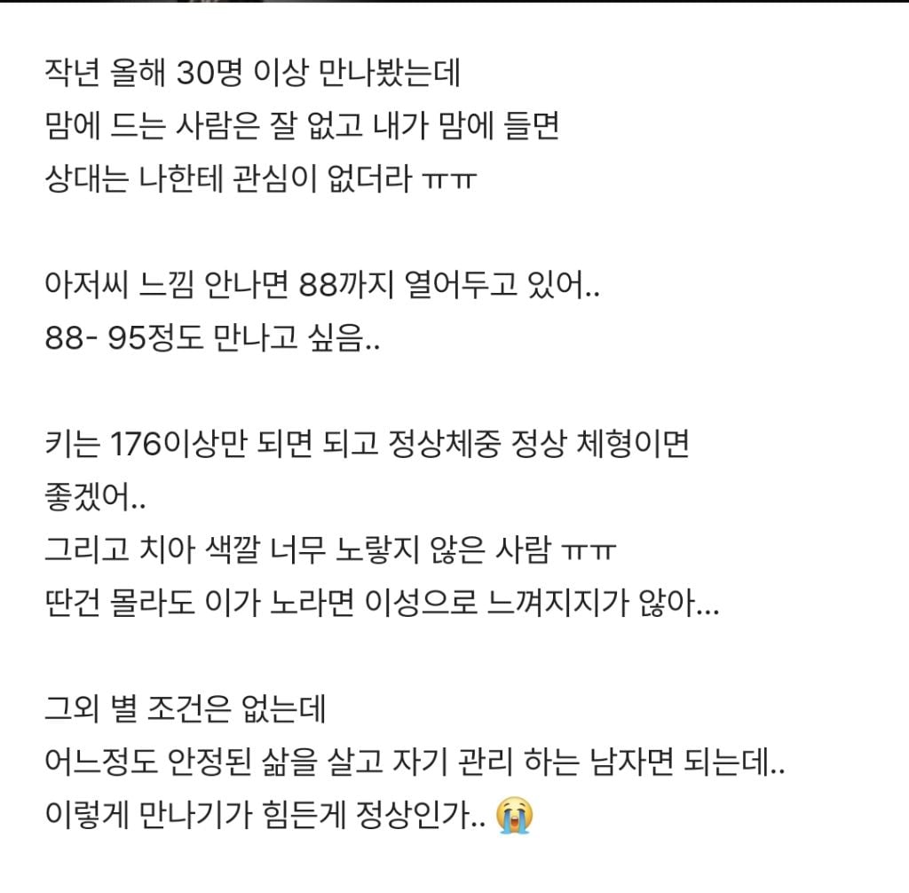 내가 눈이 높은건가? | 인스티즈