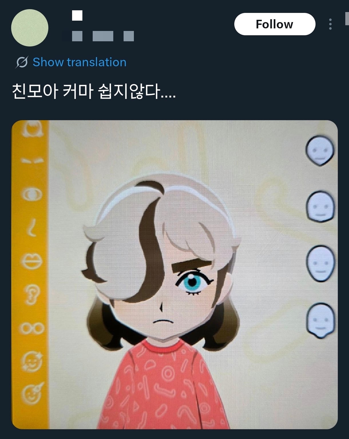 트위터 번역 오류 | 인스티즈