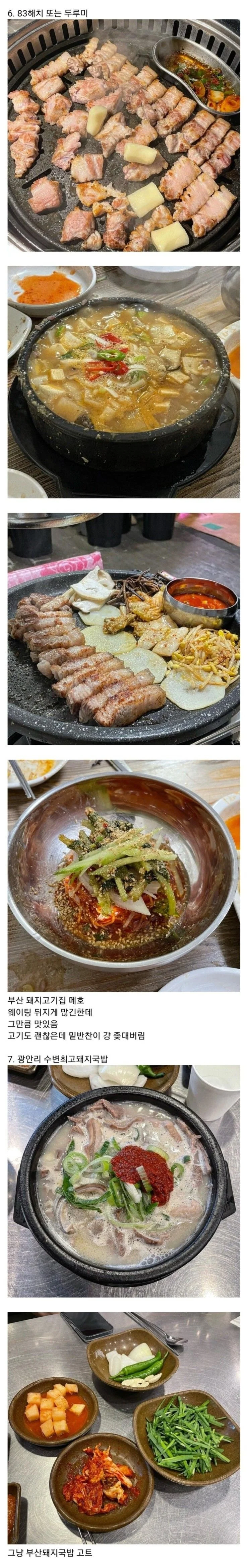 리얼 부산 풀코스.jpg | 인스티즈