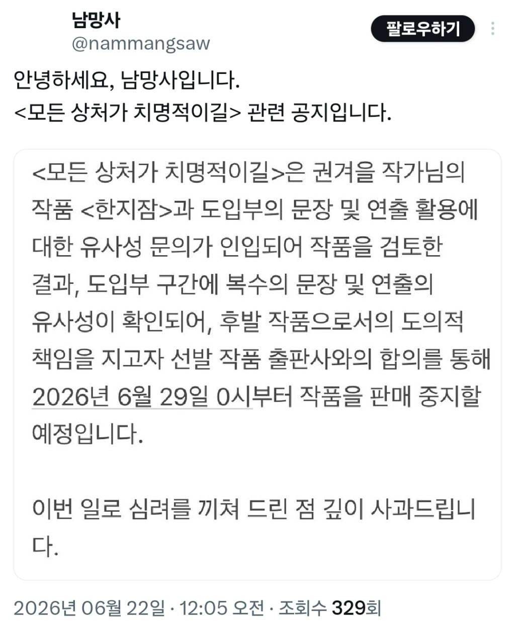 출간 한 달 만에 판중되는 로판 웹소설 | 인스티즈