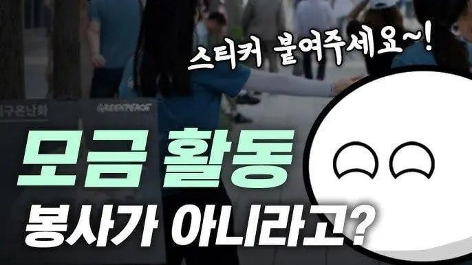 길거리에서 말 거는 사람들의 정체 | 인스티즈