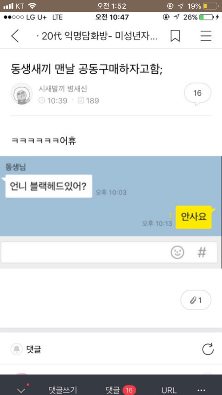 나 죽고싶어 보톡하는줄도 모르고 오줌쌌어... | 인스티즈