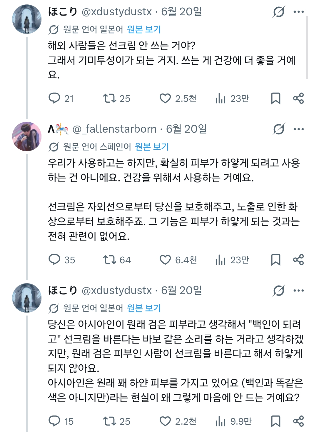 자꾸 나한테 넌 백인이 아니야 라고 하는데 아무 타격이 없다 | 인스티즈