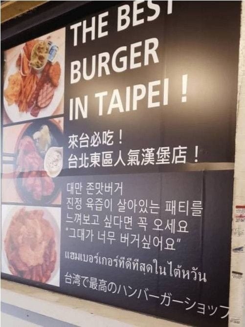 대만 햄버거 가게 한국어 번역 | 인스티즈