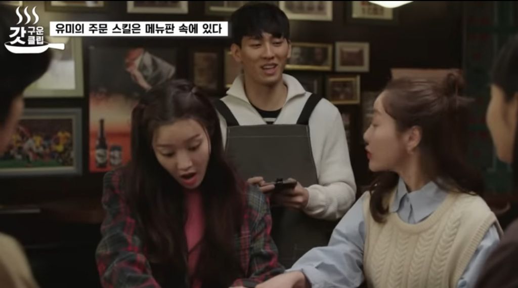 유미가 재무팀에 있던 이유 | 인스티즈