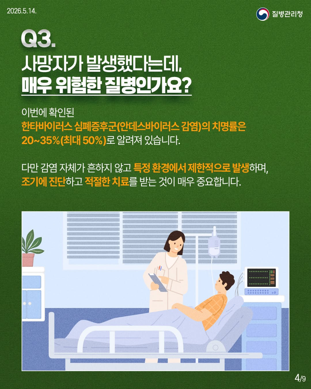 2026년 2분기 해외여행시 주의해야하는 감염병.jpg | 인스티즈