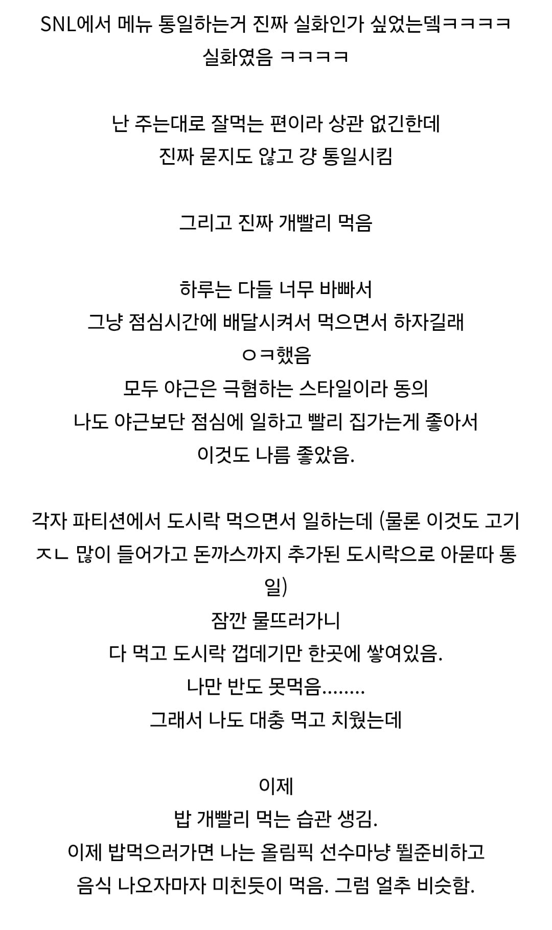 여초회사에서 남초회사 가니 겪은 컬처 쇼크 | 인스티즈