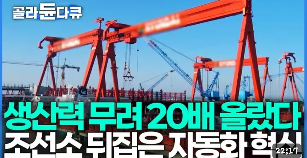 [골라듄다큐] 조선소 용접 기술의 달인,기능한국인의 자동용접기술 개발 | 인스티즈