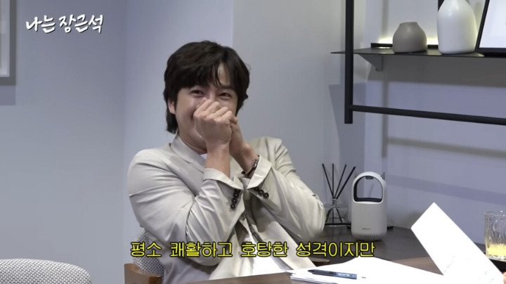결혼정보회사에서 멋있다고 감탄한 장근석 자기소개서 프로필 | 인스티즈