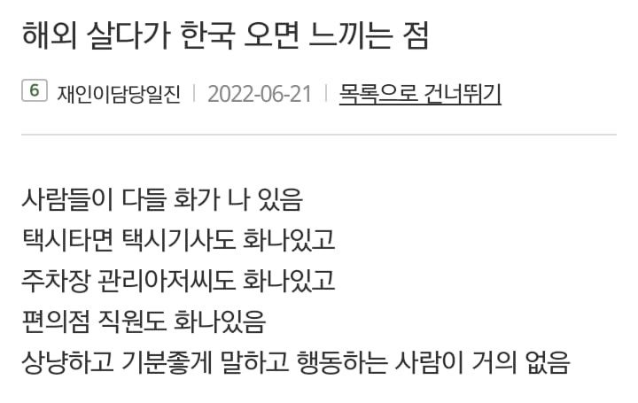 외국 살다가 한국 오면 느끼는 점 | 인스티즈