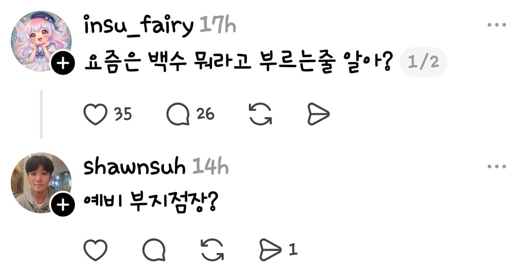 부지점장 챌린지 | 인스티즈