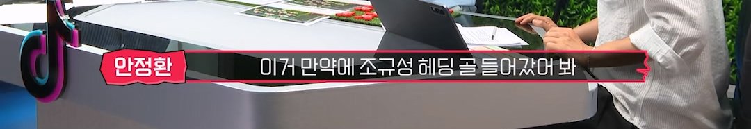 안정환이 손흥민 관련 발언 후 댓글 창 난리난 이유...jpg | 인스티즈