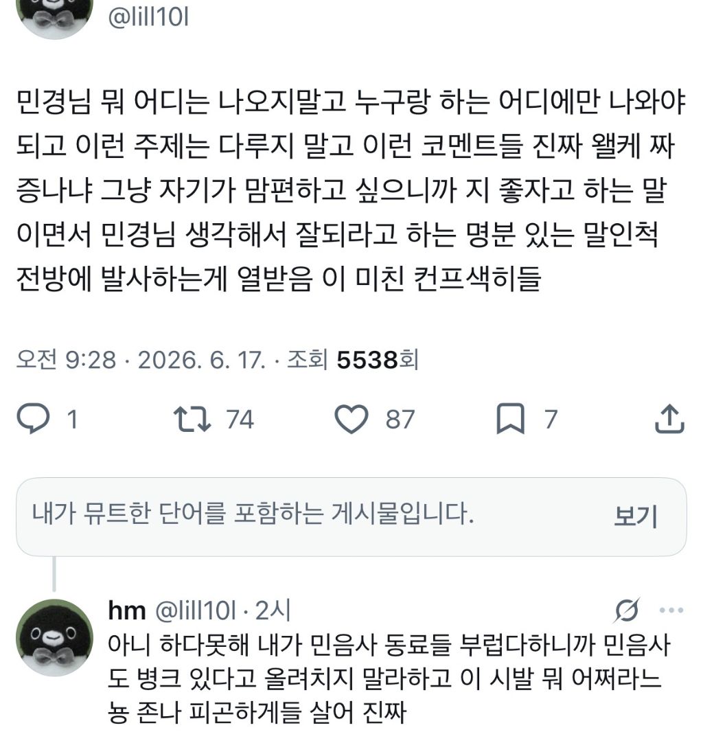 김민경 편집자님 뭐 어디는 나오지말고 누구랑 하는 어디에만 나와야 되고 이런 주제는 다루지 말고 이런 코멘트들 진짜 왤케 짜증나냐 | 인스티즈