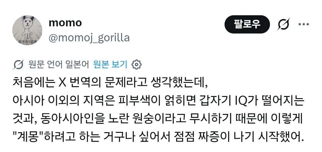 자꾸 나한테 넌 백인이 아니야 라고 하는데 아무 타격이 없다 | 인스티즈