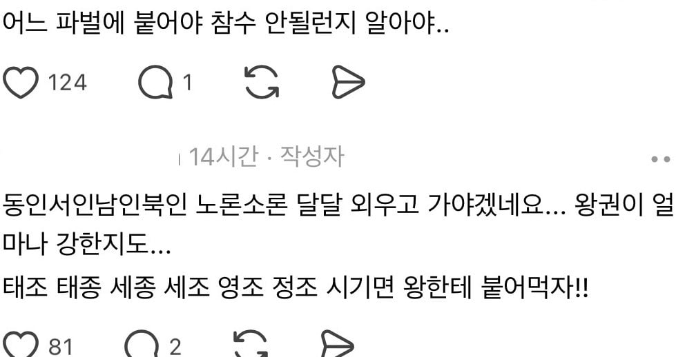 조선시대 타임슬립 대비해서 주기적으로 복습하고 있는데 | 인스티즈