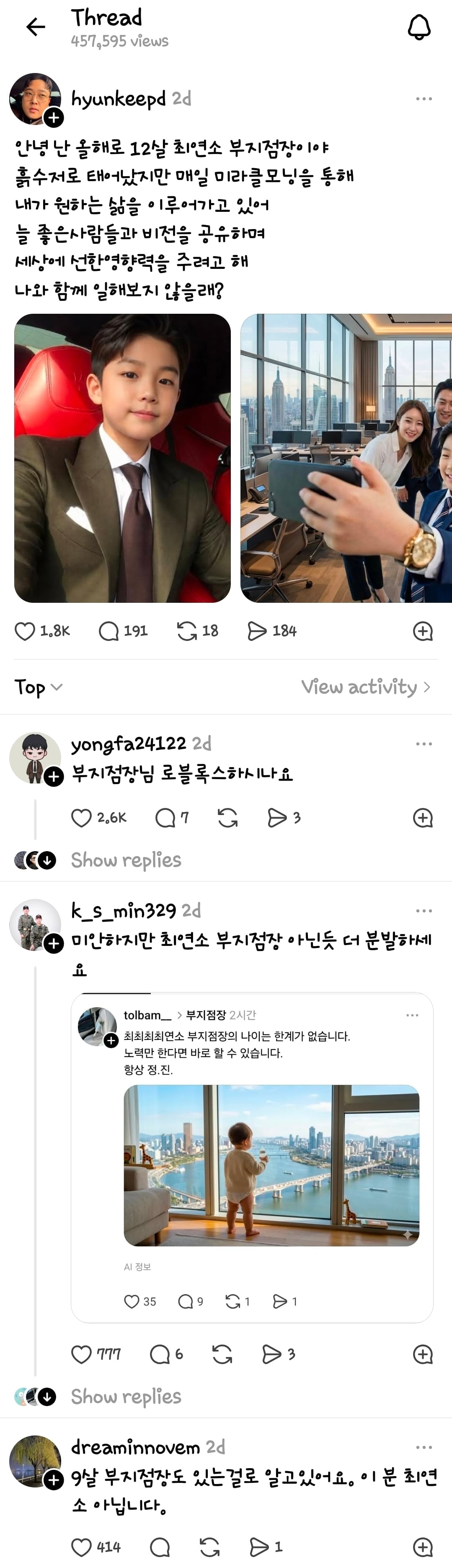 부지점장 챌린지 | 인스티즈