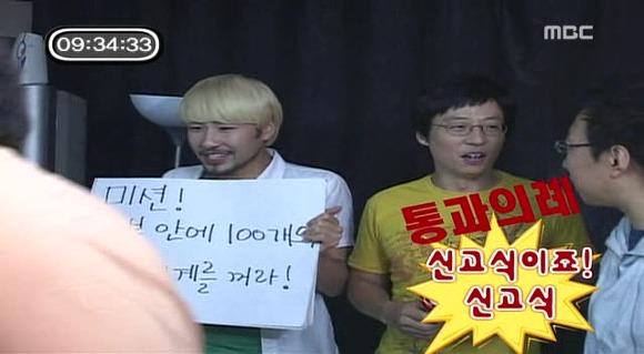 [무한도전] 불면증 앓고 있는 멤버 집에 알람 100개 숨겨 놓은 무한도전 | 인스티즈