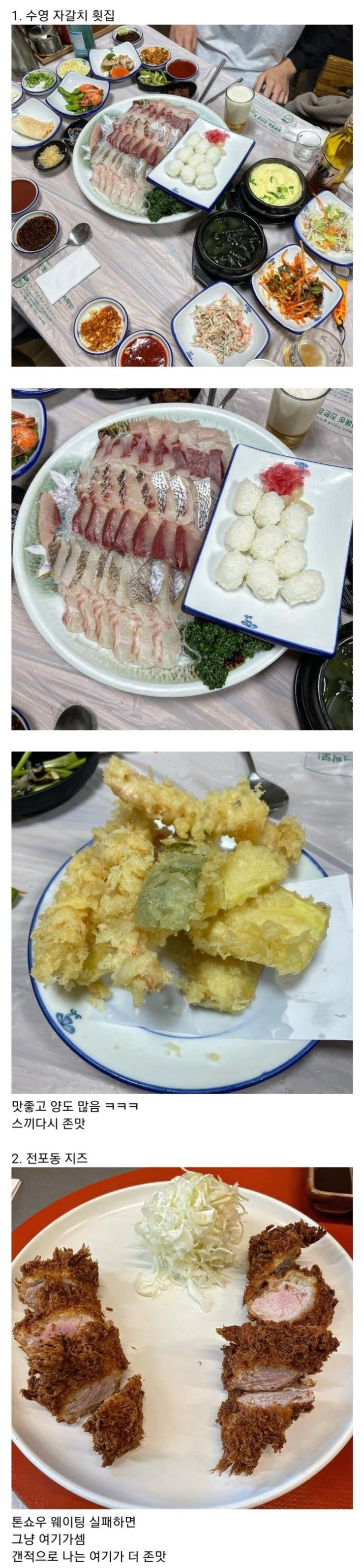 리얼 부산 풀코스.jpg | 인스티즈