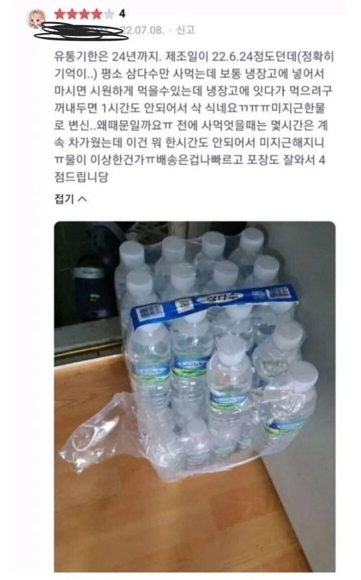삼다수의 치명적인 단점 | 인스티즈