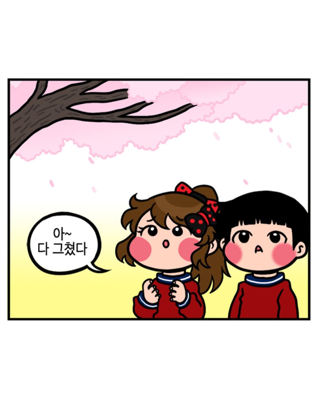 벚꽃비를 내리게 하는.Manhwa | 인스티즈