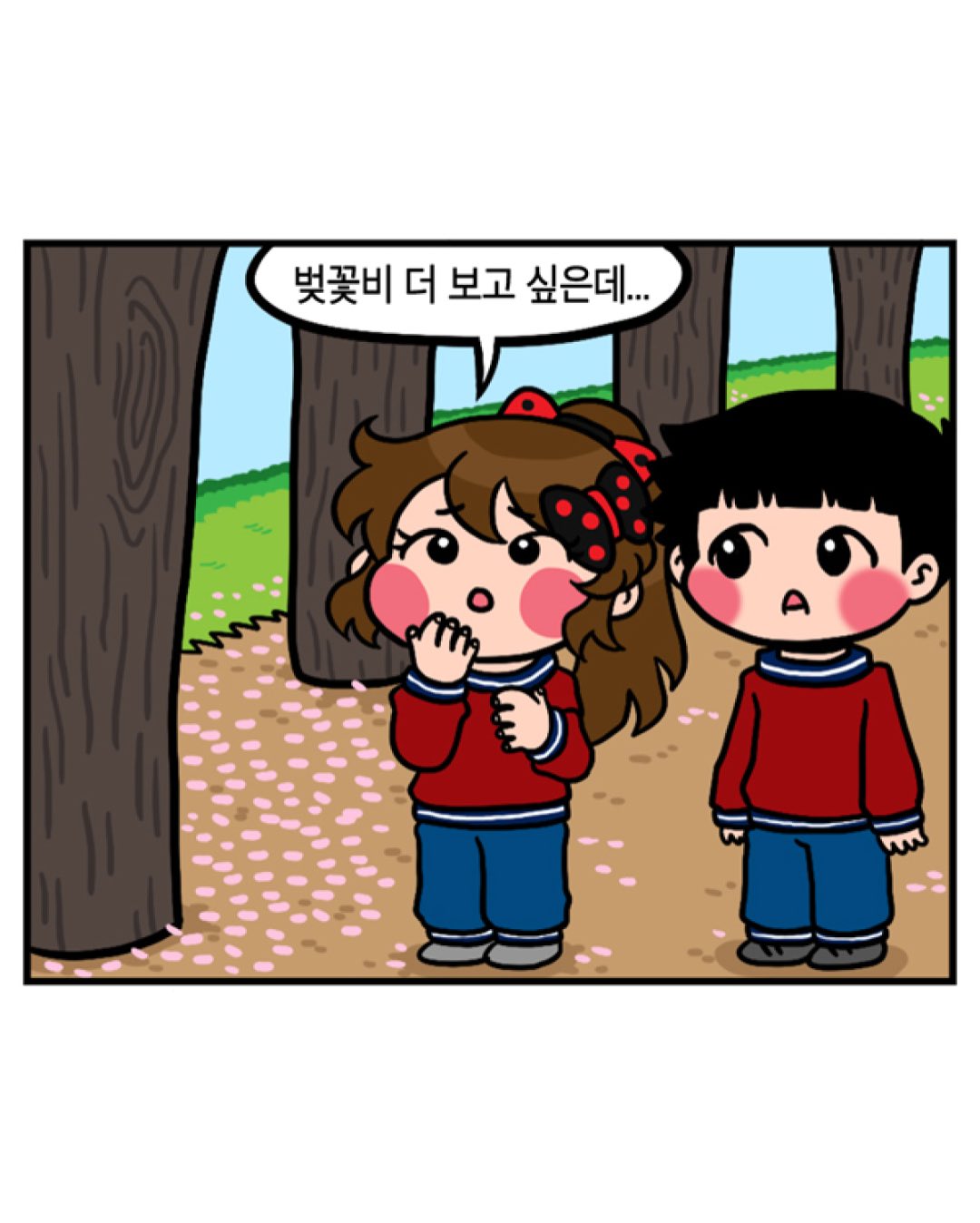 벚꽃비를 내리게 하는.Manhwa | 인스티즈